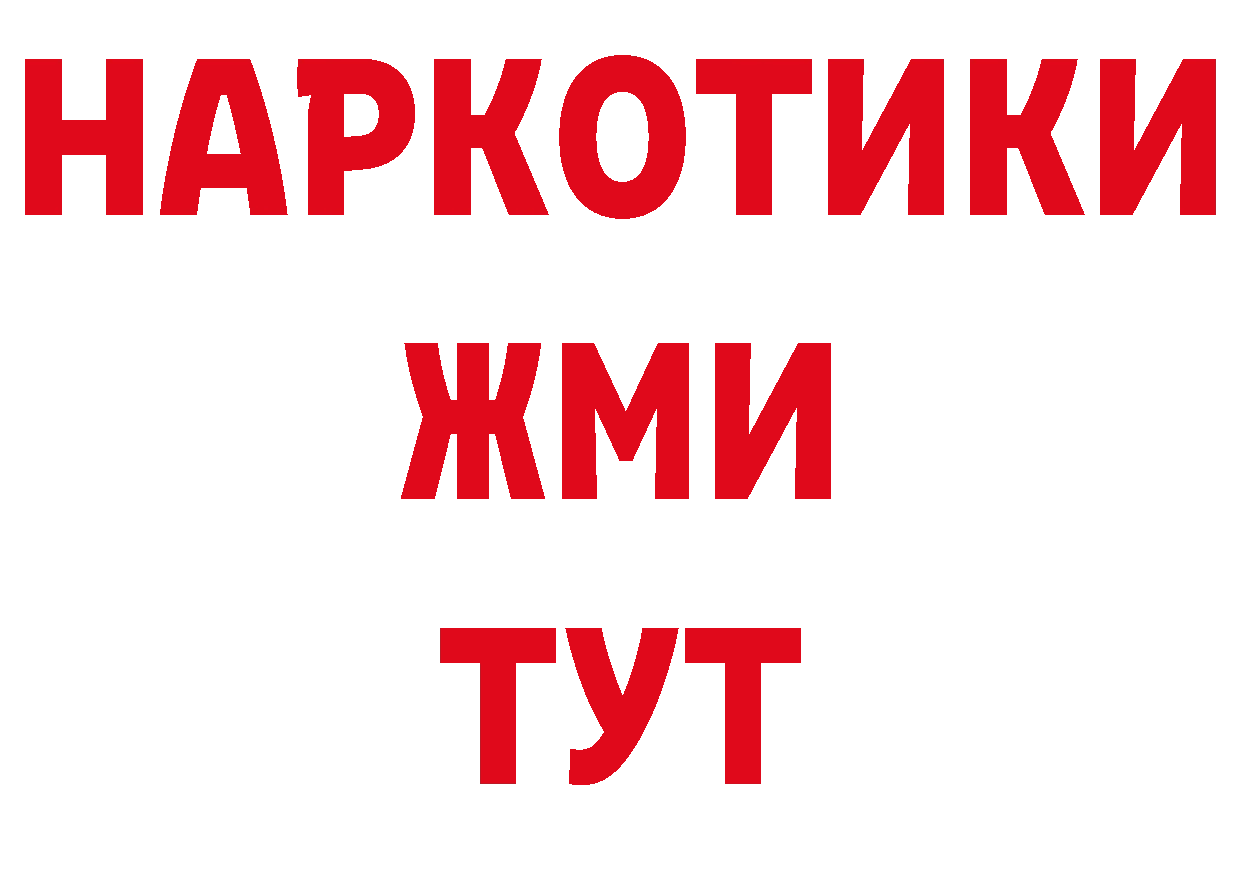 БУТИРАТ оксибутират ТОР дарк нет MEGA Бор